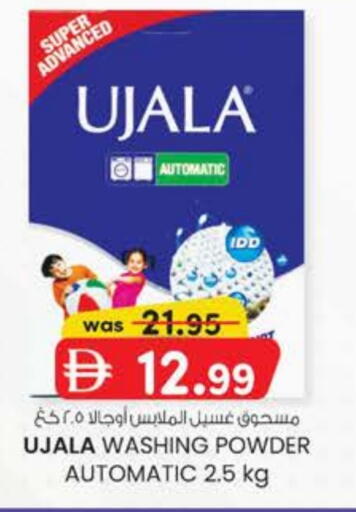 منظف available at ك. إم. هايبرماركت in الإمارات العربية المتحدة , الامارات - ٱلْعَيْن‎