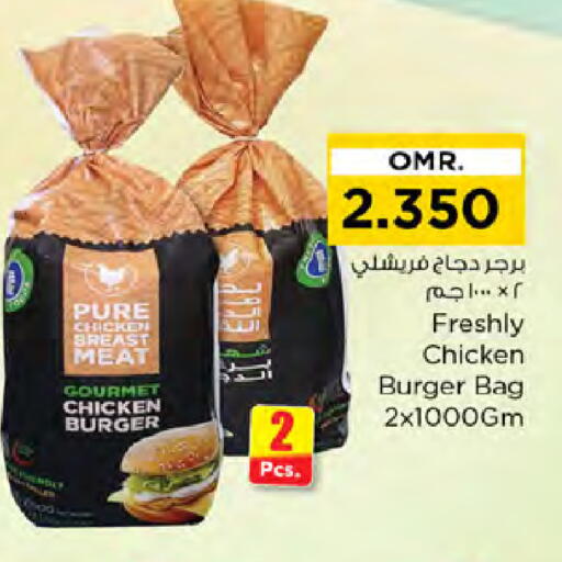 برجر دجاج available at نستو هايبر ماركت in عُمان - مسقط‎