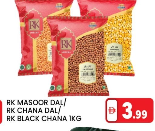 RK available at LIYAKKAS HYPERMARKET LLC in UAE - Abu Dhabi