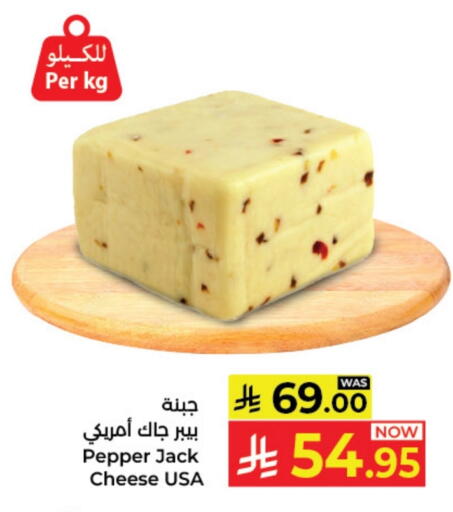 Pepper available at Kabayan Hypermarket in KSA, Saudi Arabia, Saudi - Yanbu