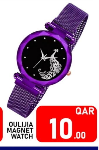available at باشن هايبر ماركت in قطر - الشمال