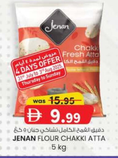 جنان طحين القمح available at الصفا in الإمارات العربية المتحدة , الامارات - ٱلْعَيْن‎