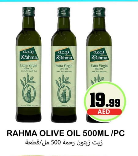 رحمة زيت الزيتون البكر available at سوق المبارك هايبرماركت in الإمارات العربية المتحدة , الامارات - الشارقة / عجمان