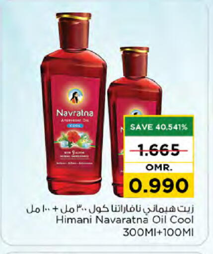 NAVARATNA Hair Oil available at Nesto Hyper Market   in Oman - Sohar