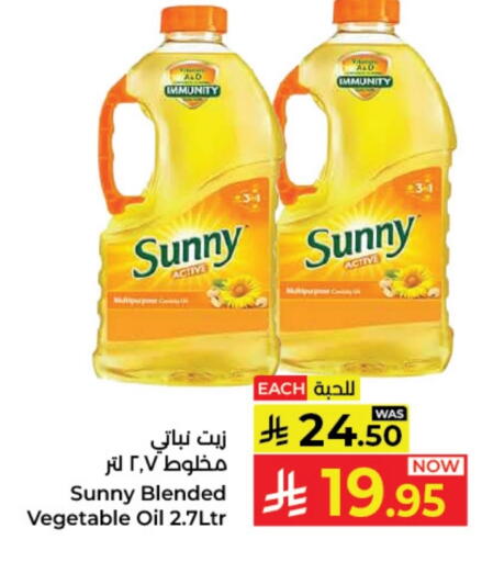 SUNNY Vegetable Oil available at Kabayan Hypermarket in KSA, Saudi Arabia, Saudi - Yanbu