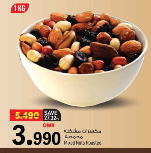 available at MARK & SAVE in Oman - Muscat