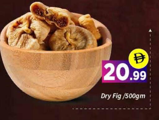 Fig available at ايكو مول & ايكو هايبرماركت in الإمارات العربية المتحدة , الامارات - دبي