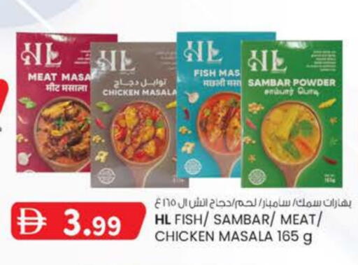 Spices available at K M Trading  in UAE - Fujairah