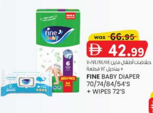 FINE BABY available at K M Trading  in UAE - Fujairah