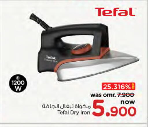 تيفال مكواة available at نستو هايبر ماركت in عُمان - مسقط‎