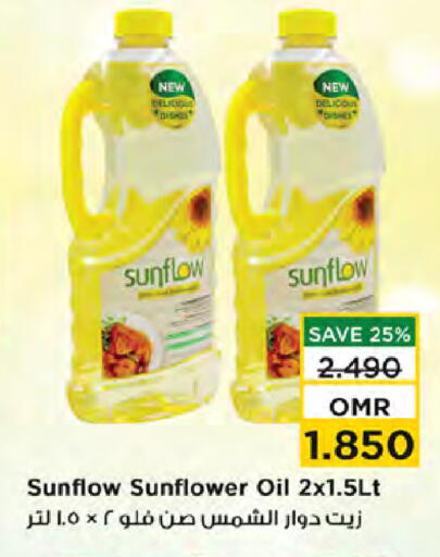 SUNFLOW Sunflower Oil available at Nesto Hyper Market   in Oman - Sohar