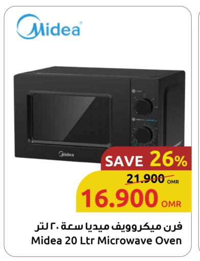 ميديا فرن الميكروويف available at مركز سلطان in عُمان - صُحار‎