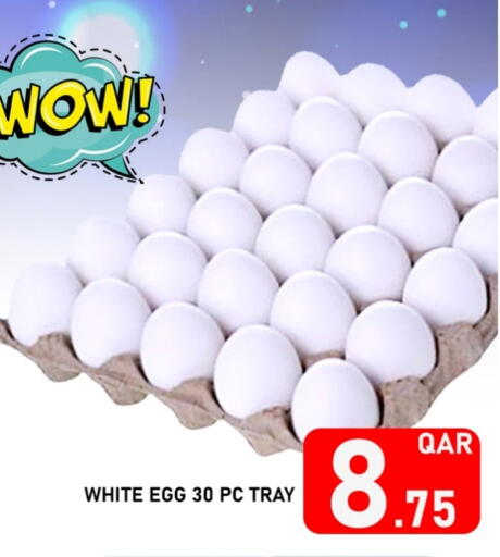available at باشن هايبر ماركت in قطر - الدوحة