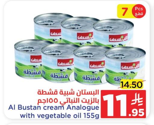 كريمة مماثلة available at وهج مارت in مملكة العربية السعودية, السعودية, سعودية - جدة