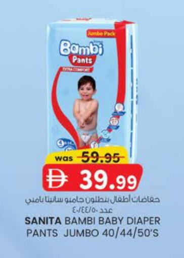 BAMBI available at K M Trading  in UAE - Fujairah