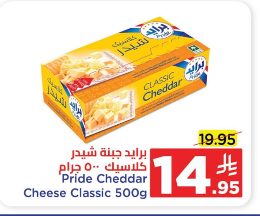 جبنة الشيدر available at وهج مارت in مملكة العربية السعودية, السعودية, سعودية - جدة