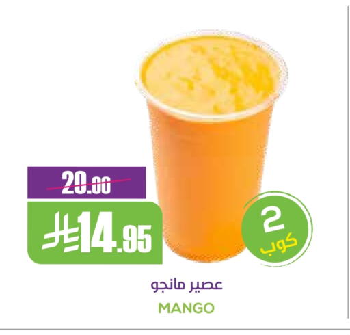 Mango available at Sapt in KSA, Saudi Arabia, Saudi - Buraidah