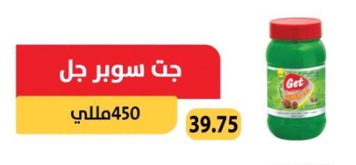 available at هايبر سامي سلامة وأولاده in Egypt - القاهرة