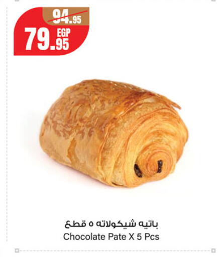 available at جيان مصر in Egypt - القاهرة