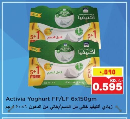أكتيفيا زبادي available at نستو هايبر ماركت in الكويت