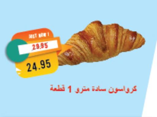 available at Metro Market  in Egypt - Cairo
