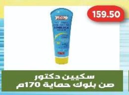 available at Green Hypermarket in Egypt - Cairo