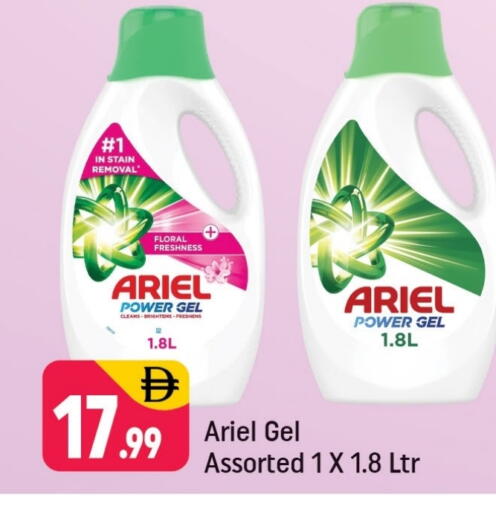 ARIEL Detergent available at Shaklan  in UAE - Dubai