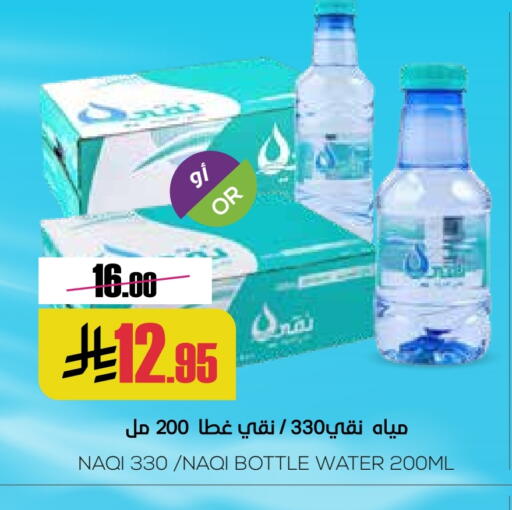 available at Sapt in KSA, Saudi Arabia, Saudi - Buraidah