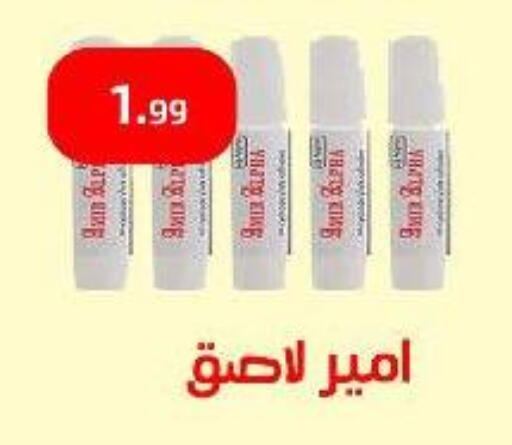 School & Stationary in Ehab Prince, Egypt Offers - Egypt available at Ehab Prince in Egypt - Cairo