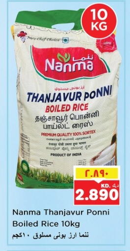 NANMA Ponni rice available at Nesto Hypermarkets in Kuwait