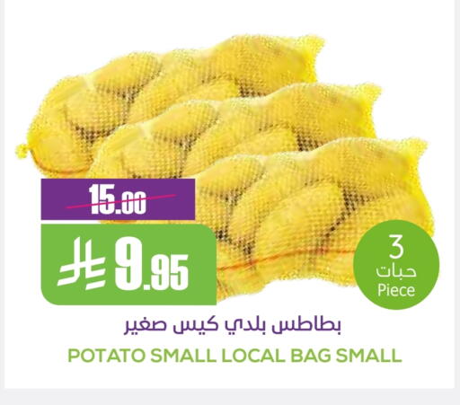 بطاطا available at سبت in مملكة العربية السعودية, السعودية, سعودية - بريدة