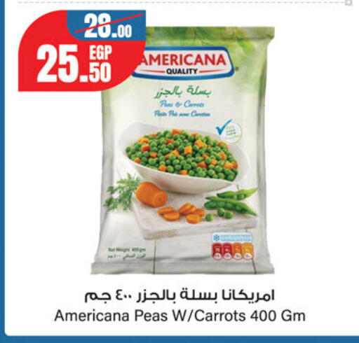 أمريكانا available at جيان مصر in Egypt - القاهرة