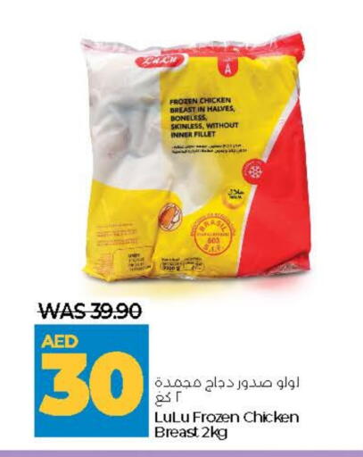 صدور دجاج available at لولو هايبرماركت in الإمارات العربية المتحدة , الامارات - ٱلْعَيْن‎