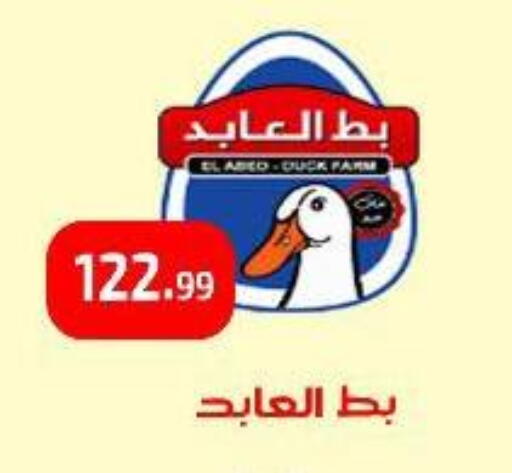 available at مؤسسة ايهاب البرنس in Egypt - القاهرة