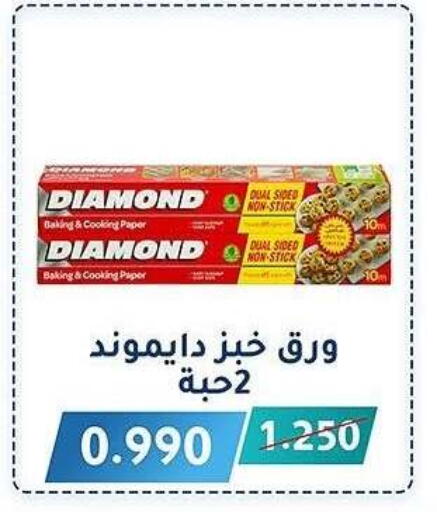 دايموند available at جمعية فحيحيل التعاونية in الكويت - محافظة الجهراء
