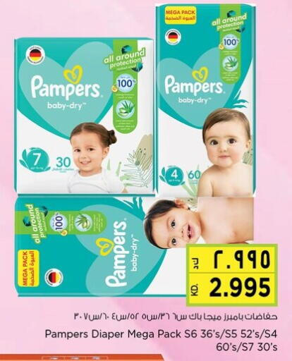 Pampers available at Nesto Hypermarkets in Kuwait - Ahmadi Governorate