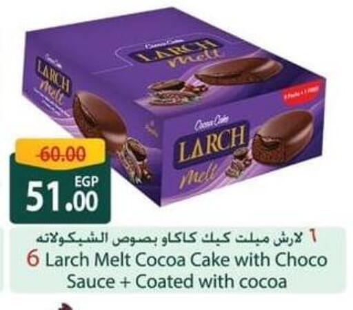 available at سبينس in Egypt - القاهرة