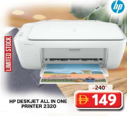HP available at Grand Hyper Market in UAE - Sharjah / Ajman