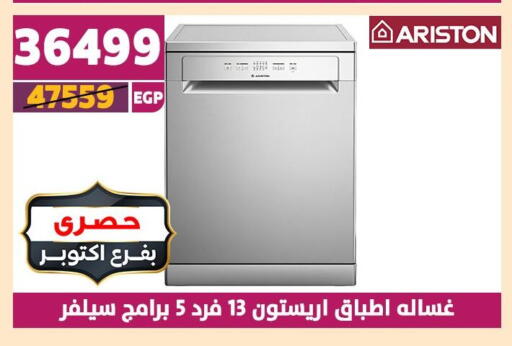 ARISTON Washing Machine available at Shaheen Center in Egypt - Cairo