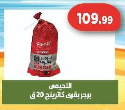 Chicken Burger available at Green Hypermarket in Egypt - Cairo
