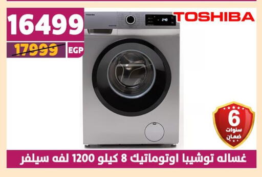 TOSHIBA Washing Machine available at Shaheen Center in Egypt - Cairo