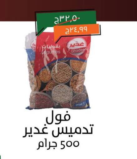available at خير زمان in Egypt - القاهرة