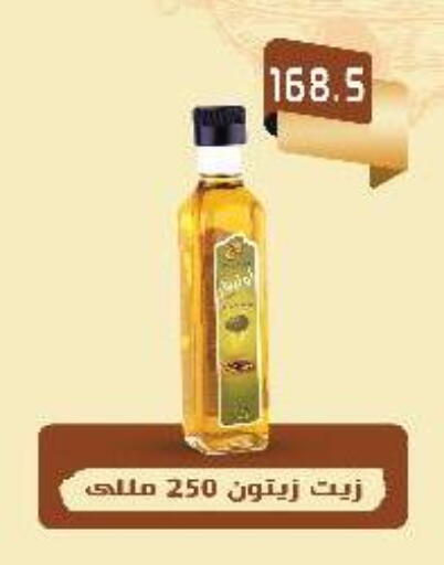 زيت الزيتون available at جرين هايبر ماركت in Egypt - القاهرة