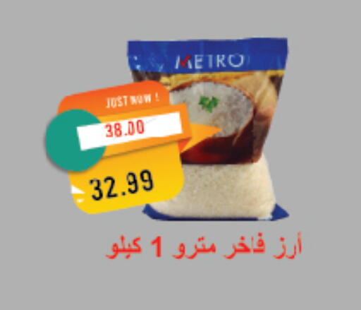 available at Metro Market  in Egypt - Cairo