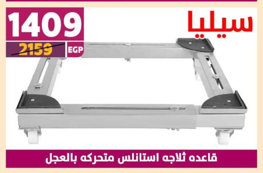 available at سنتر شاهين in Egypt - القاهرة