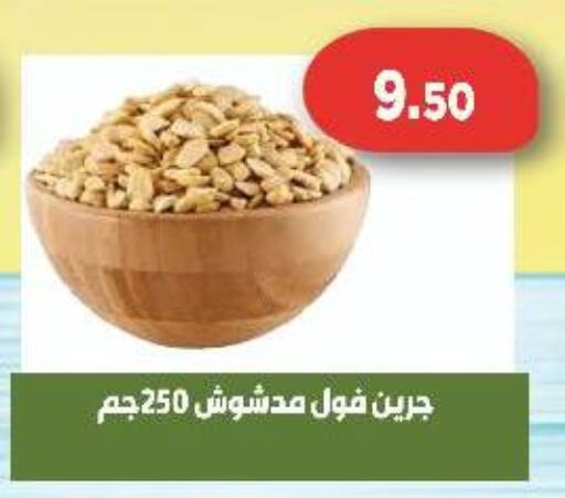 available at Green Hypermarket in Egypt - Cairo