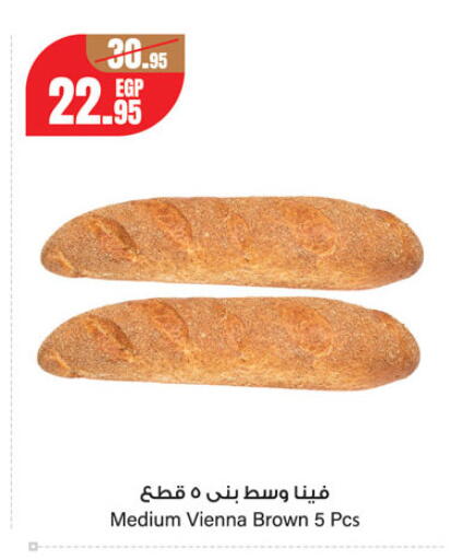 available at جيان مصر in Egypt - القاهرة