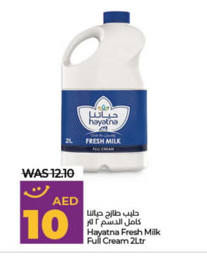 حياتنا أرز لزج available at لولو هايبرماركت in الإمارات العربية المتحدة , الامارات - رَأْس ٱلْخَيْمَة