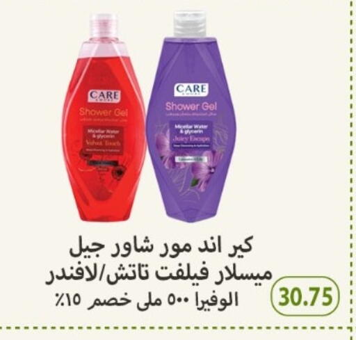 Shower Gel available at Hyper Samy Salama Sons in Egypt - Cairo