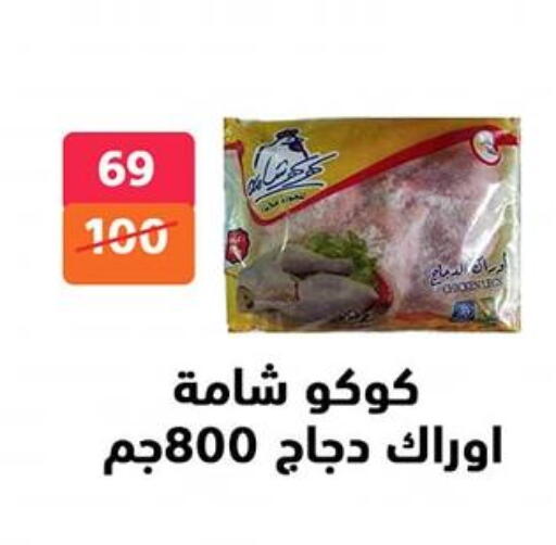 available at هايبر المدينة دمياط in Egypt - القاهرة